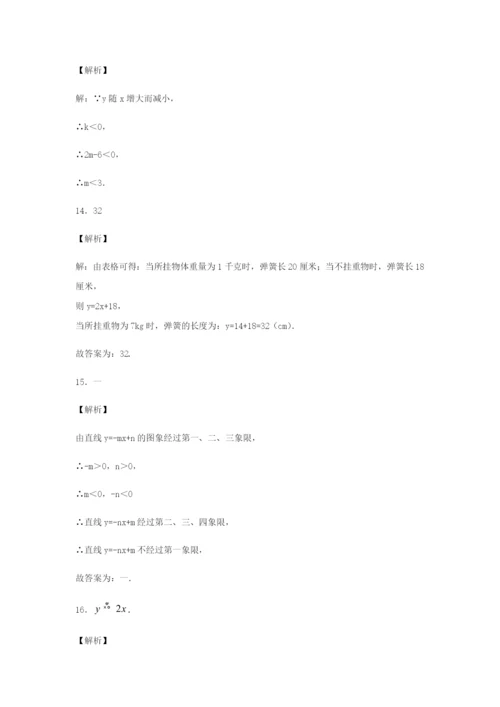 八年级数学下册第十九章一次函数.一次函数..一次函数巩固拓展训练新版新人教版.docx