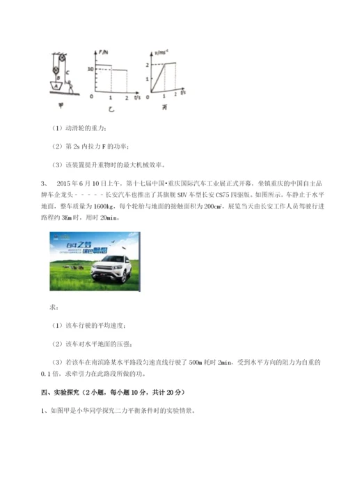 滚动提升练习河南淮阳县物理八年级下册期末考试专题攻克试卷（解析版含答案）.docx
