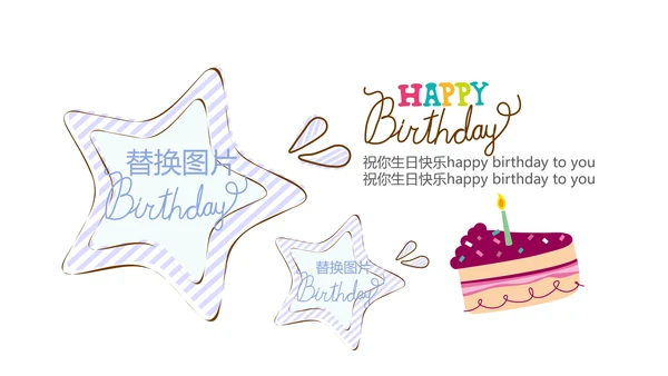 生日快乐电子相册动态PPT模板