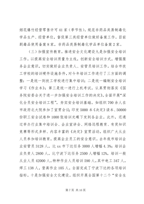 供销社年度工作重点 (2).docx