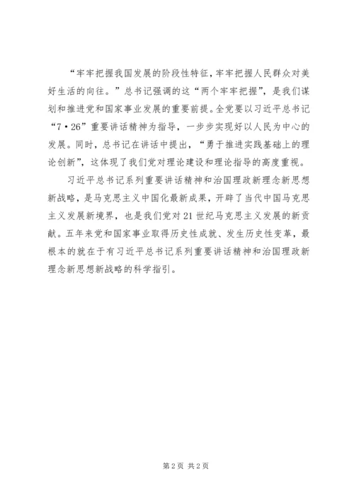 区城管局习总书记“7.docx