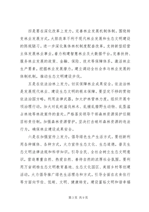 如何坚持绿色发展心得体会 (2).docx