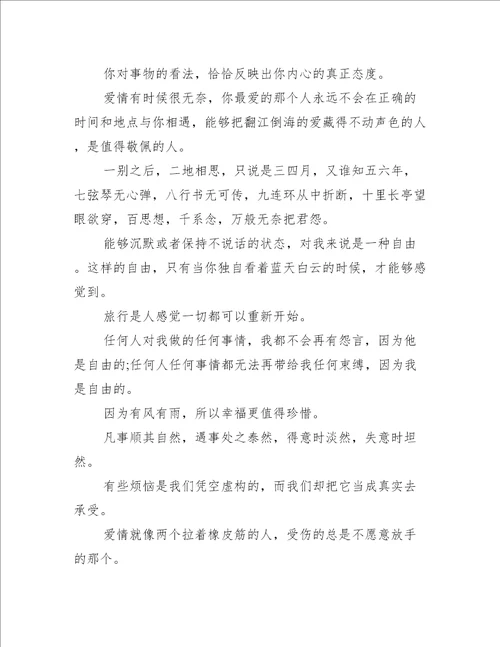 我的读书心得600字作文