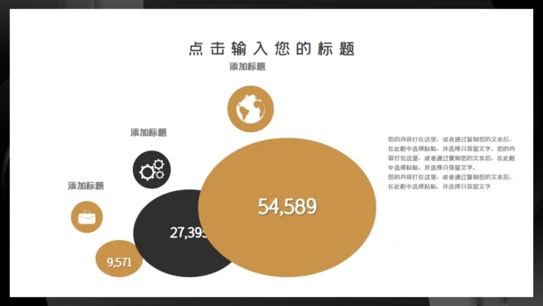 黑金色时尚大气年中总结通用PPT模板