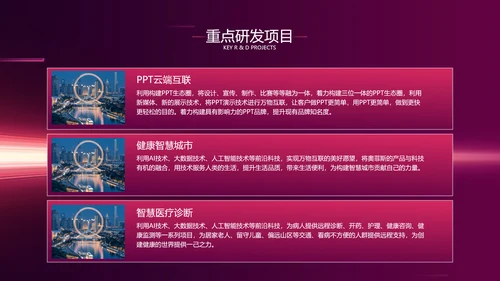 紫红渐变风企业年会盛典