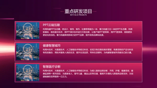 紫红渐变风企业年会盛典