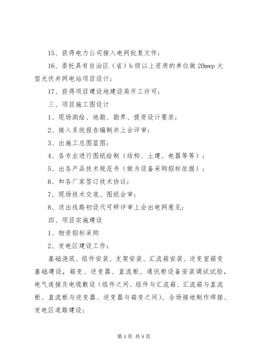 光伏电站建设“背后”隐裂的材料风险 (2).docx