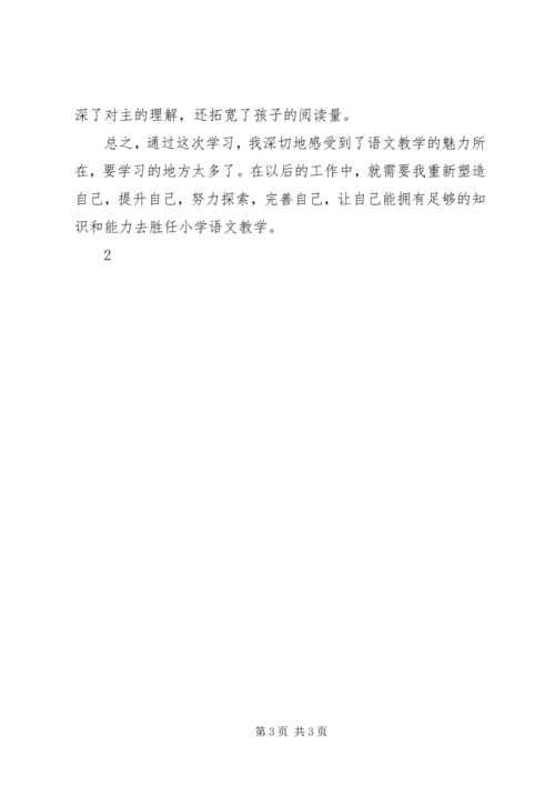 学习以文带文心得体会 (2).docx
