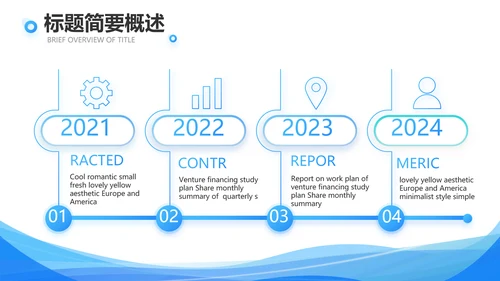 蓝色签约仪式启动大会战略合作策划PPT模板