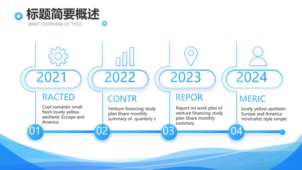蓝色签约仪式启动大会战略合作策划PPT模板