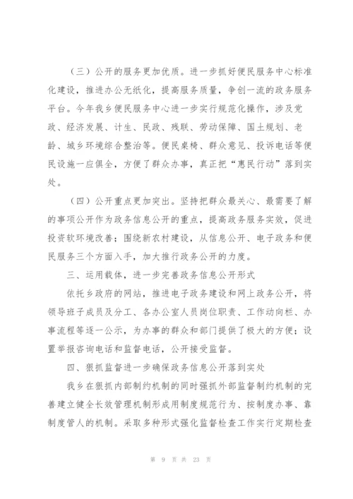 政务工作计划汇总8篇.docx