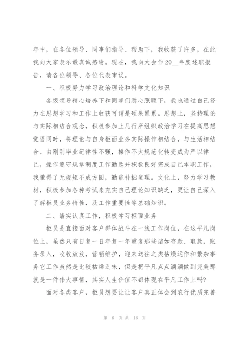 销售个人述职报告范例ppt.docx