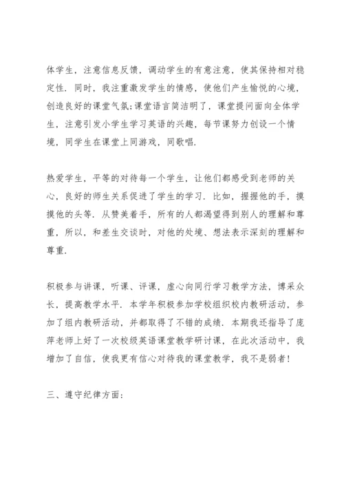 英语教师年度总结10篇.docx