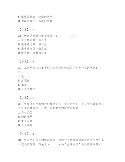 国家电网招聘之人力资源类题库含完整答案（典优）.docx