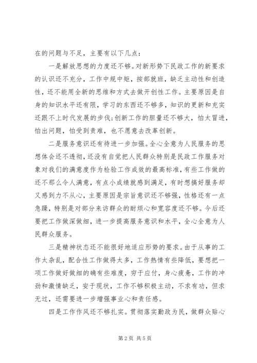 党性修养减弱的原因分析.docx