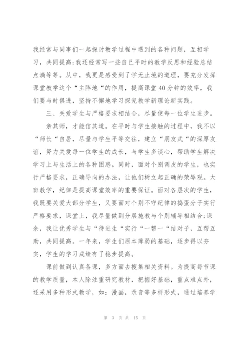 教师学期教育心得体会.docx