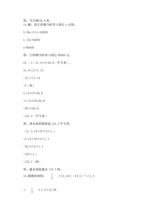 六年级小升初数学解决问题50道（黄金题型）.docx