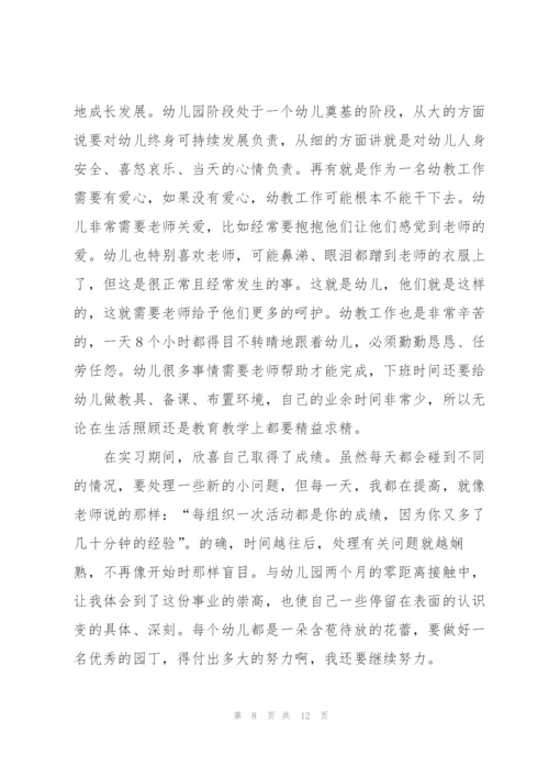 中职教育实习后的心得与反思5篇.docx