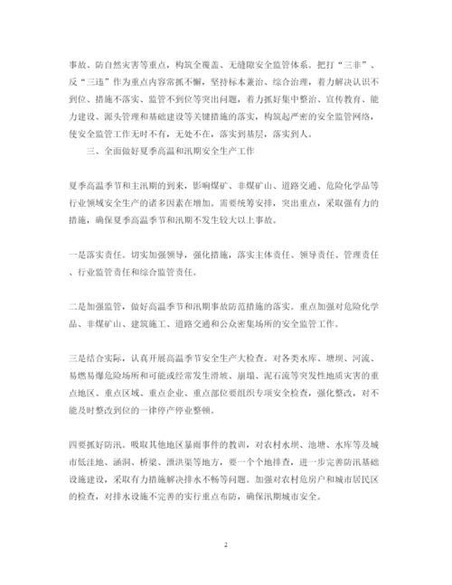 精编安全生产培训学习心得体会范文.docx