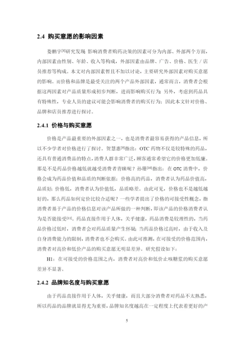 周懿雯论文.docx