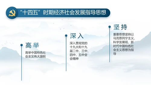 纪检监察党风廉政和反腐斗争PPT