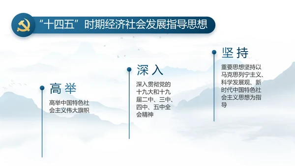 纪检监察党风廉政和反腐斗争PPT