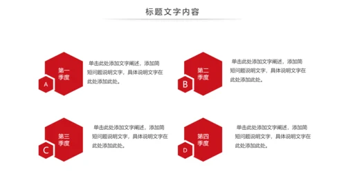 红色大气少先队员述职报告PPT模板