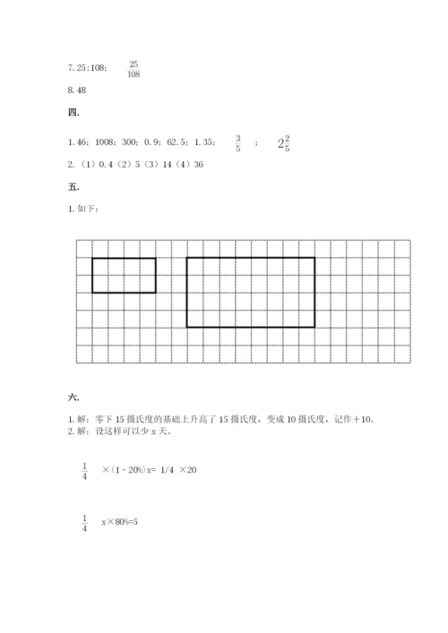 小学数学六年级下册竞赛试题含答案【突破训练】.docx