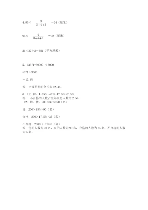 北京海淀区小升初数学试卷附答案【培优】.docx