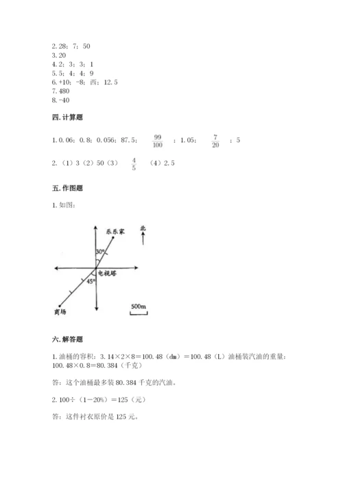 六年级下册数学期末测试卷及参考答案【实用】.docx