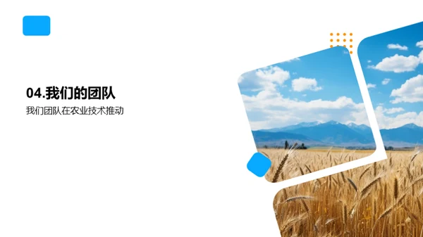 农业创新：绿色革命