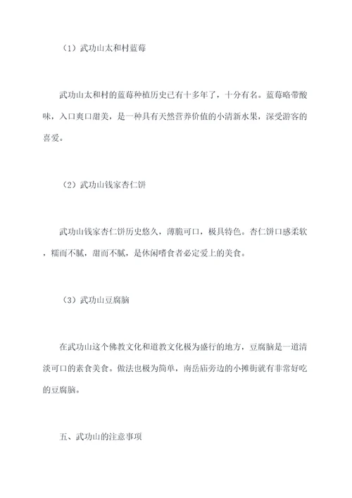 武功山组团8月份旅游攻略