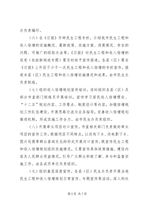 财政局倍增宣传方案.docx