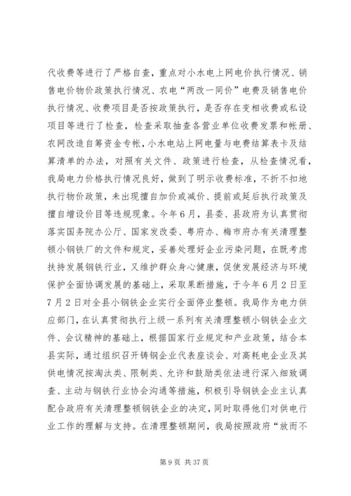 乡镇机关作风建设评议工作方案.docx