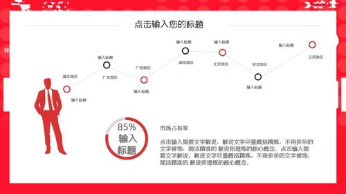 红色卡通大气音乐黑色星期五报告通用PPT模板