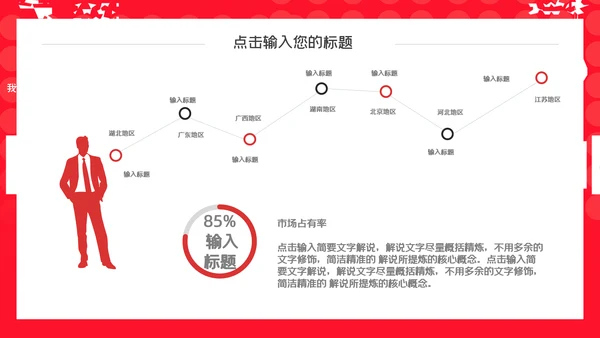 红色卡通大气音乐黑色星期五报告通用PPT模板