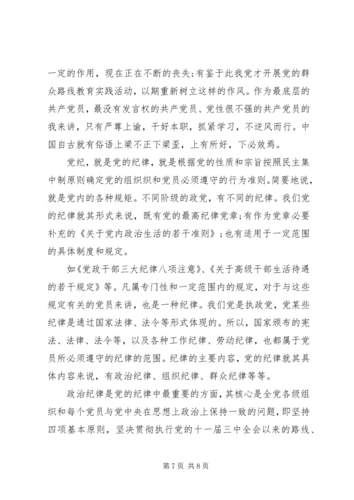 党员学习党性年度总结.docx