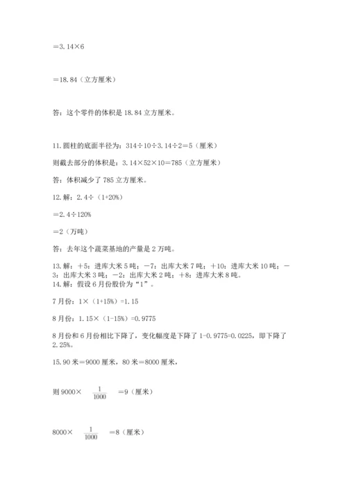 六年级小升初数学解决问题50道精品（满分必刷）.docx