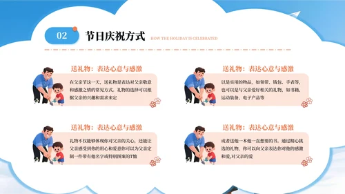 蓝色系父亲节主题班会PPT课件模板