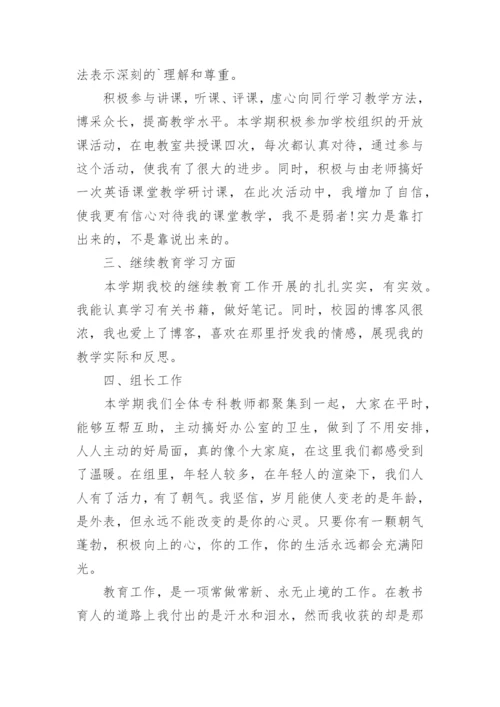 小学英语教师总结最新.docx