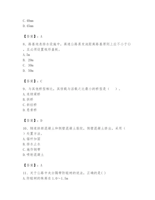 2024年一级造价师之建设工程技术与计量（交通）题库（各地真题）.docx