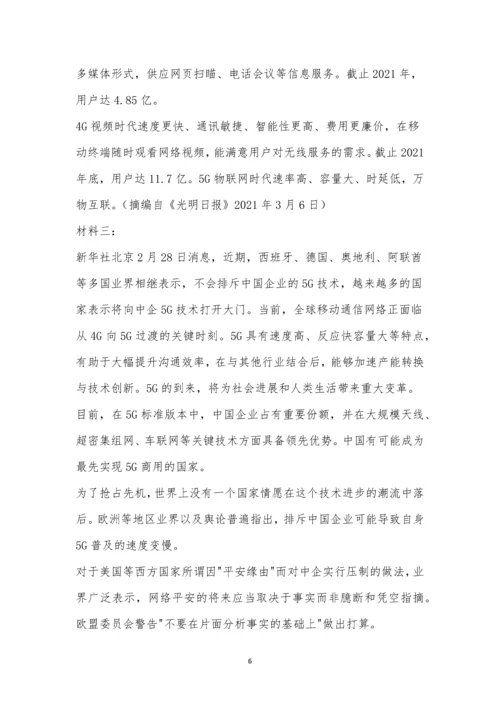 大庆实验中学2021-2021学年度下学期高一年级6月考试语文试题及参考答案.docx