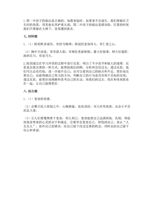 六年级下册道德与法治期末测试卷含完整答案（考点梳理）.docx