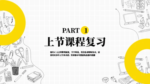简约铅笔画教案通用PPT模板