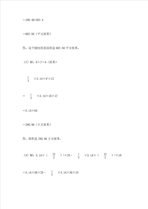 六年级小升初数学应用题50道典型题