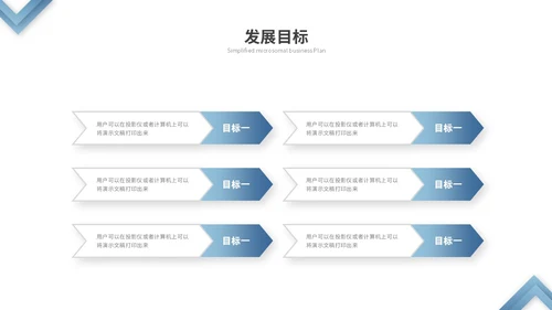 蓝色渐变微粒体商业计划书公司介绍企业介绍产品介绍ppt模板