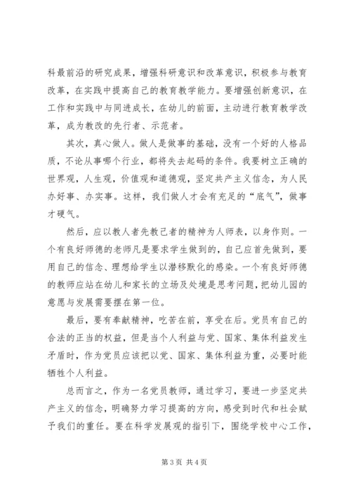 学习“走群众路线”心得体会 (6).docx