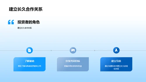 铸就企业精神