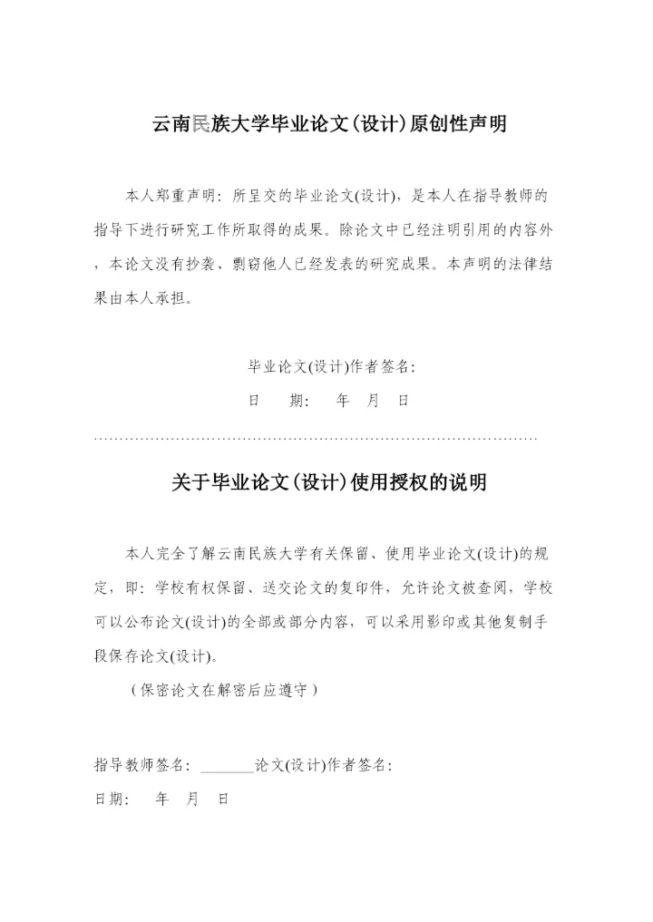 【精编】论文最终稿.docx