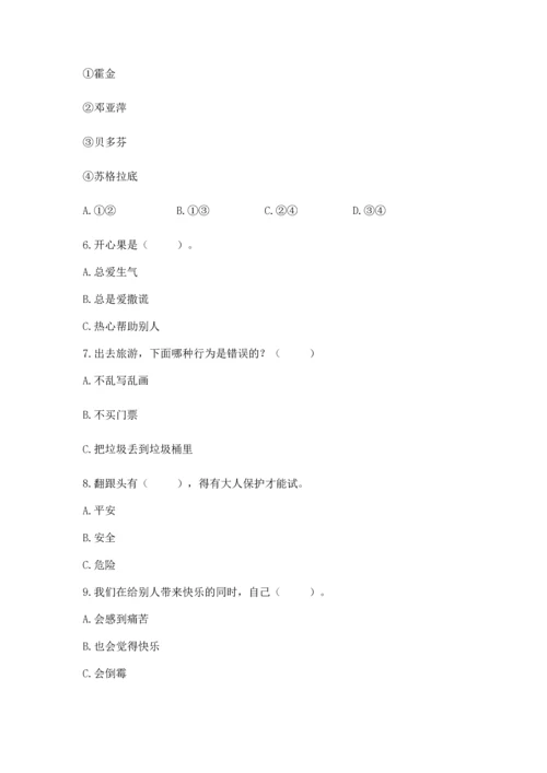 部编版二年级下册道德与法治 期末考试试卷精品【必刷】.docx